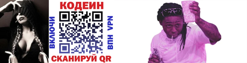 цены наркотик  Семёнов  Codein напиток Lean (лин) 